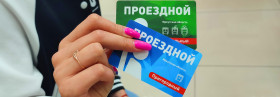Памятка для учащихся по оформлению транспортной карты.